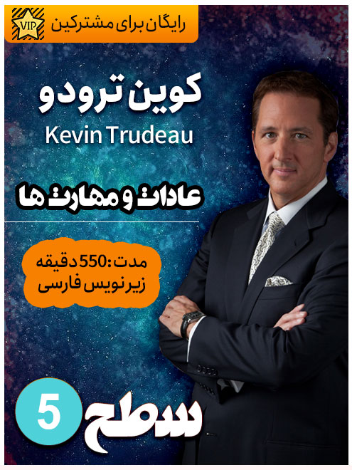 kevin-trudeau